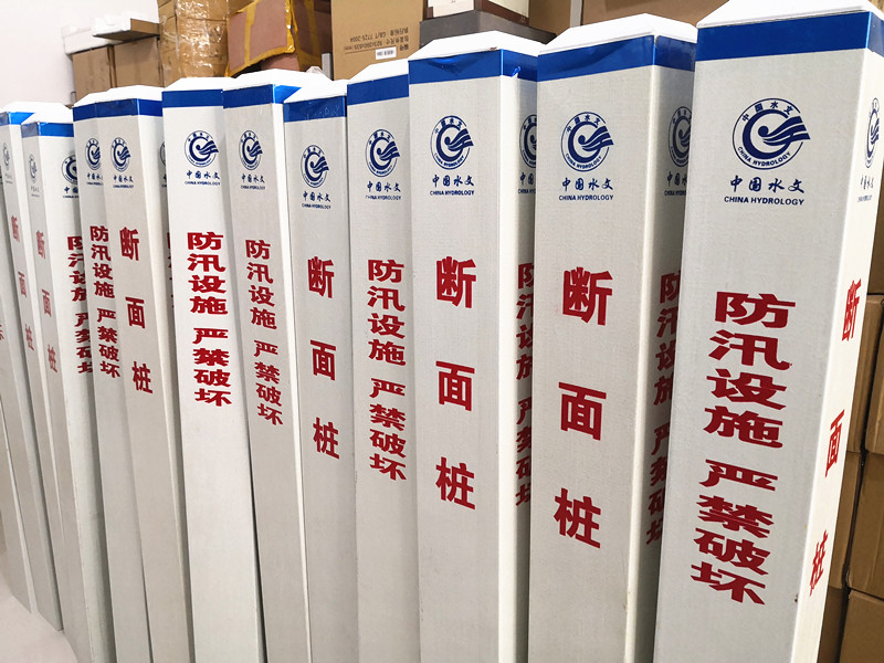 直立式水尺 雨量場、蒸發(fā)場、水位標(biāo)識
